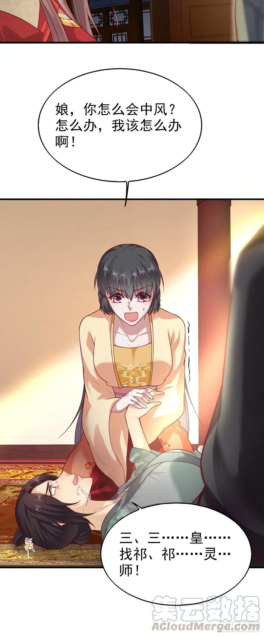 这个王爷他克妻，得盘! - 011要你死无全尸 - 第22张图