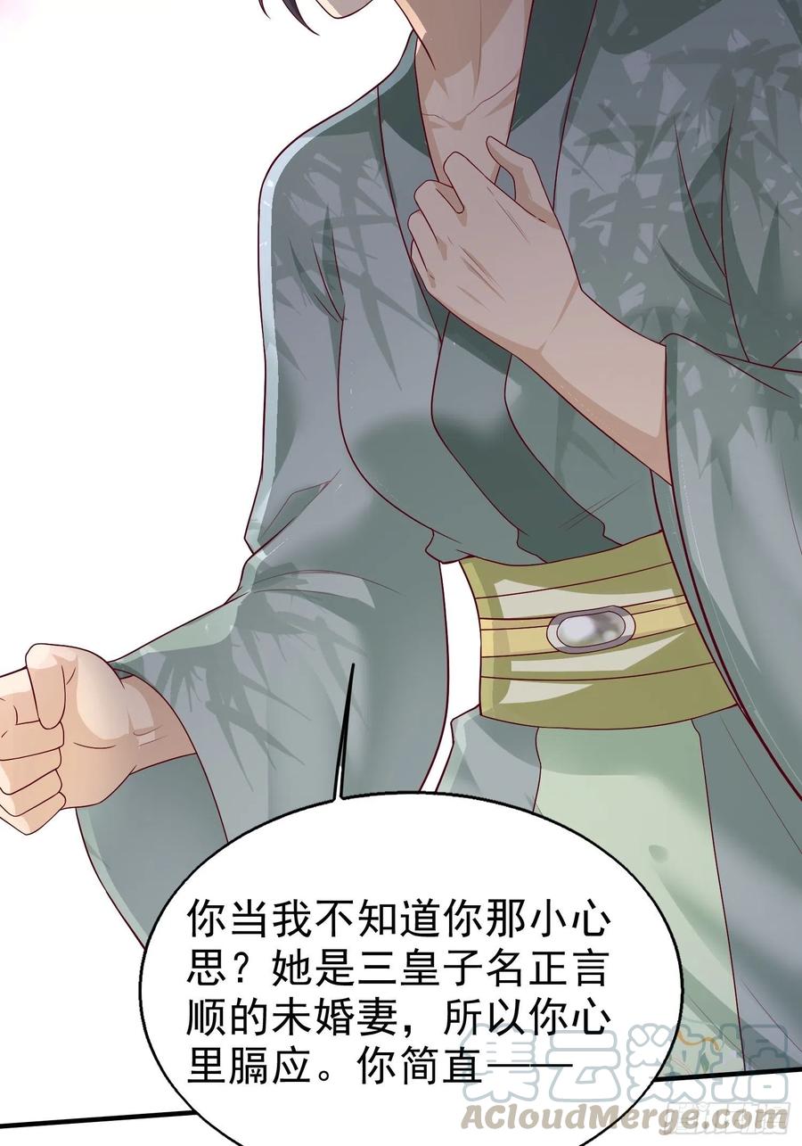 这个王爷他克妻，得盘! - 011要你死无全尸 - 第10张图