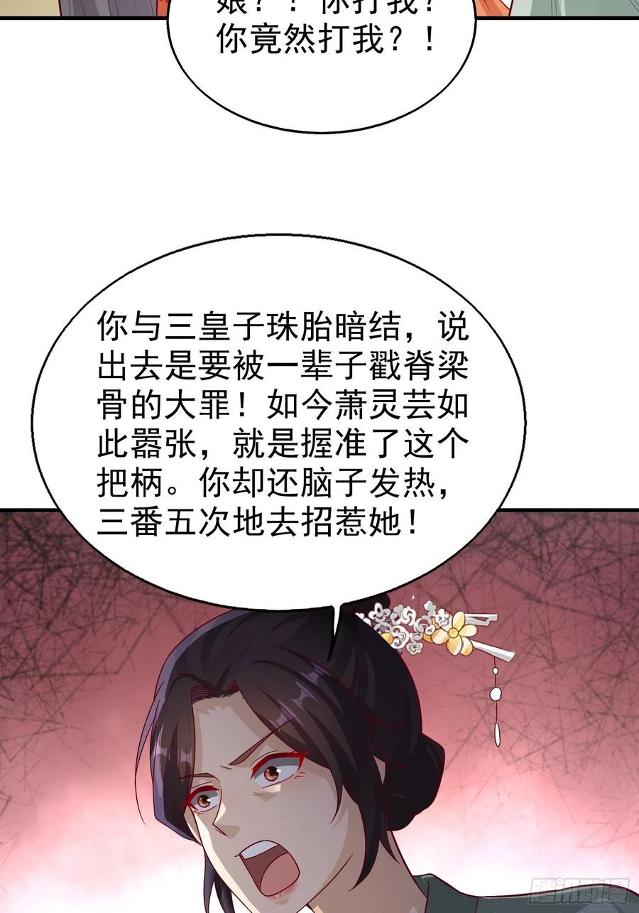 这个王爷他克妻，得盘! - 011要你死无全尸 - 第9张图