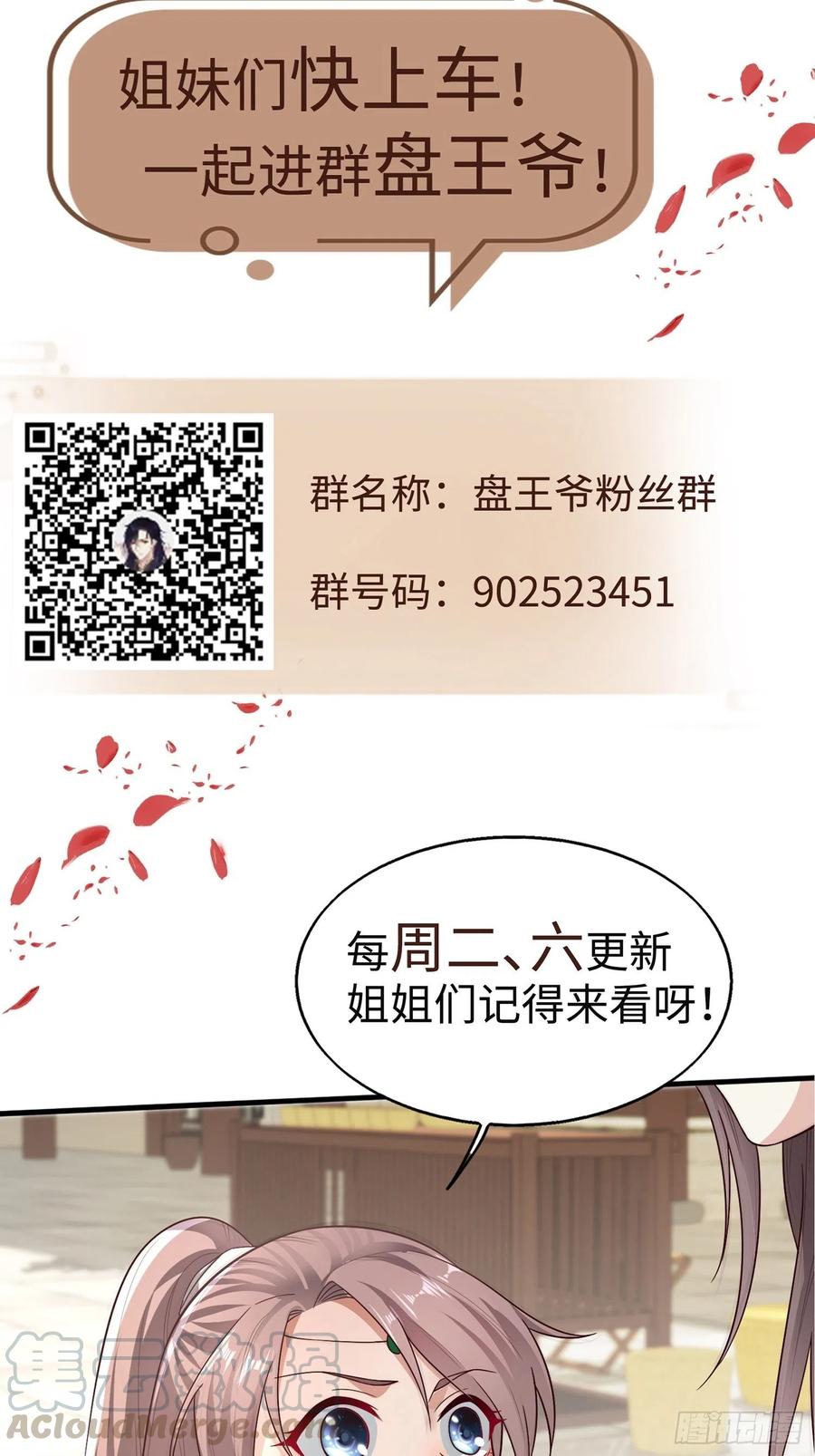 这个王爷他克妻，得盘! - 011要你死无全尸 - 第43张图
