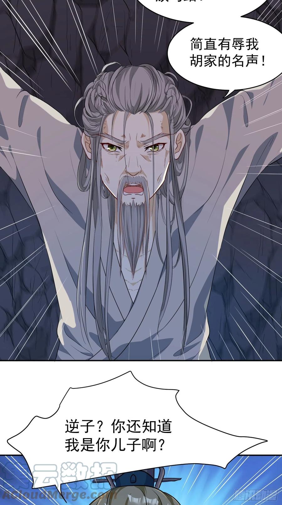 这个王爷他克妻，得盘! - 119 救出义父 - 第19张图