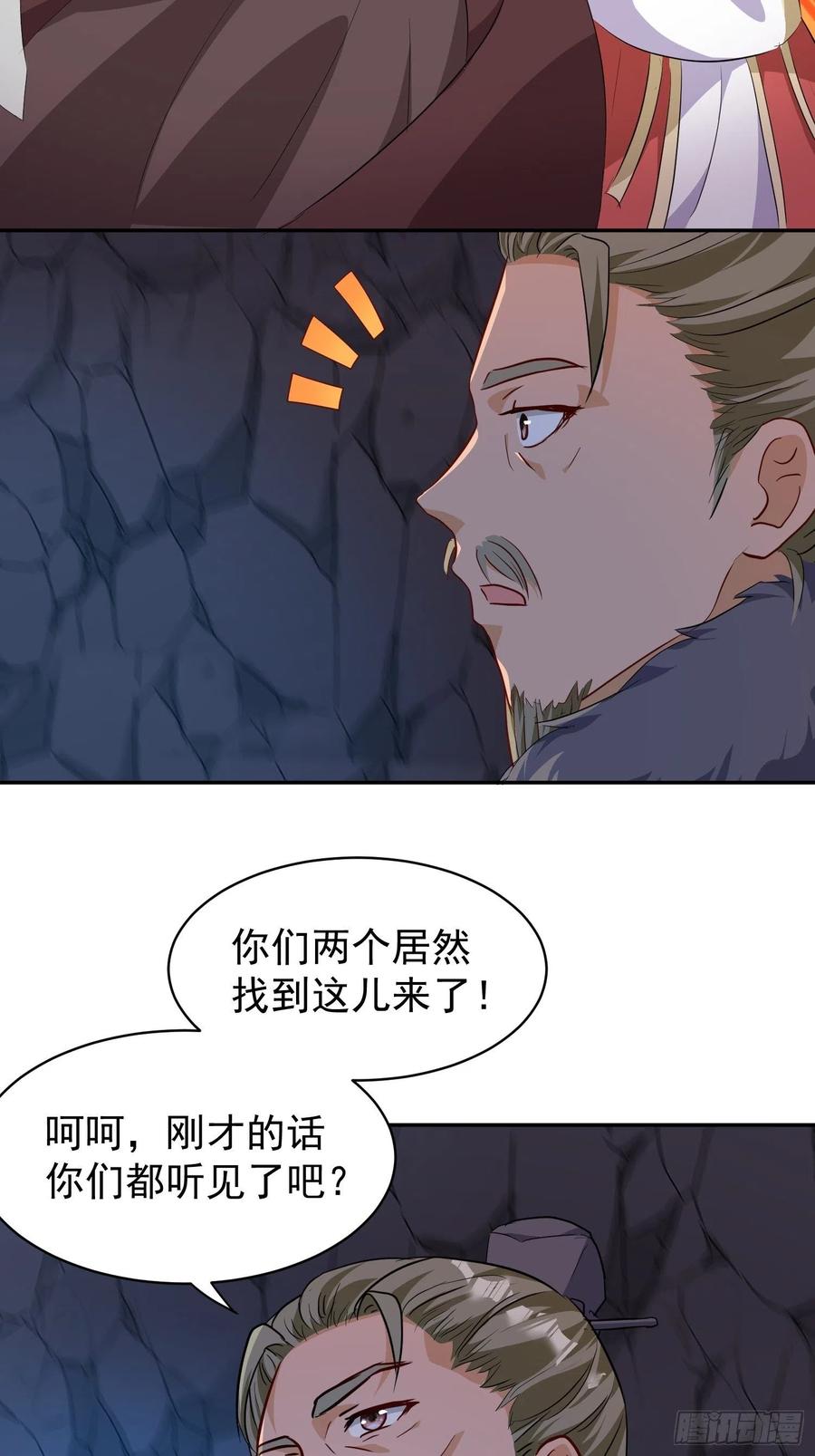 这个王爷他克妻，得盘! - 119 救出义父 - 第24张图