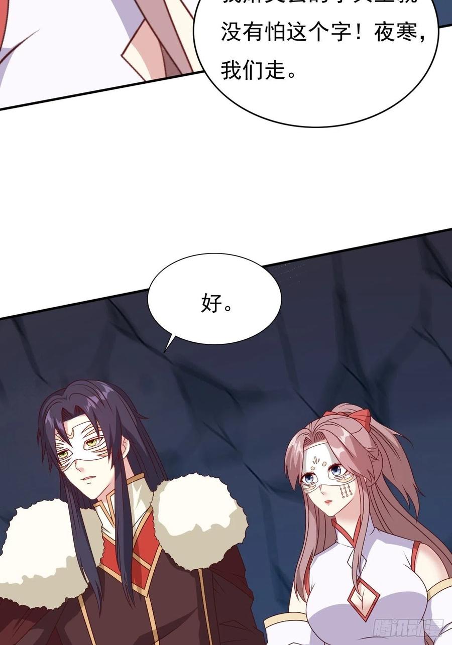 这个王爷他克妻，得盘! - 119 救出义父 - 第8张图