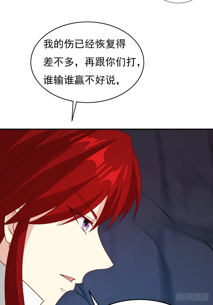 这个王爷他克妻，得盘! - 119 救出义父 - 第4张图