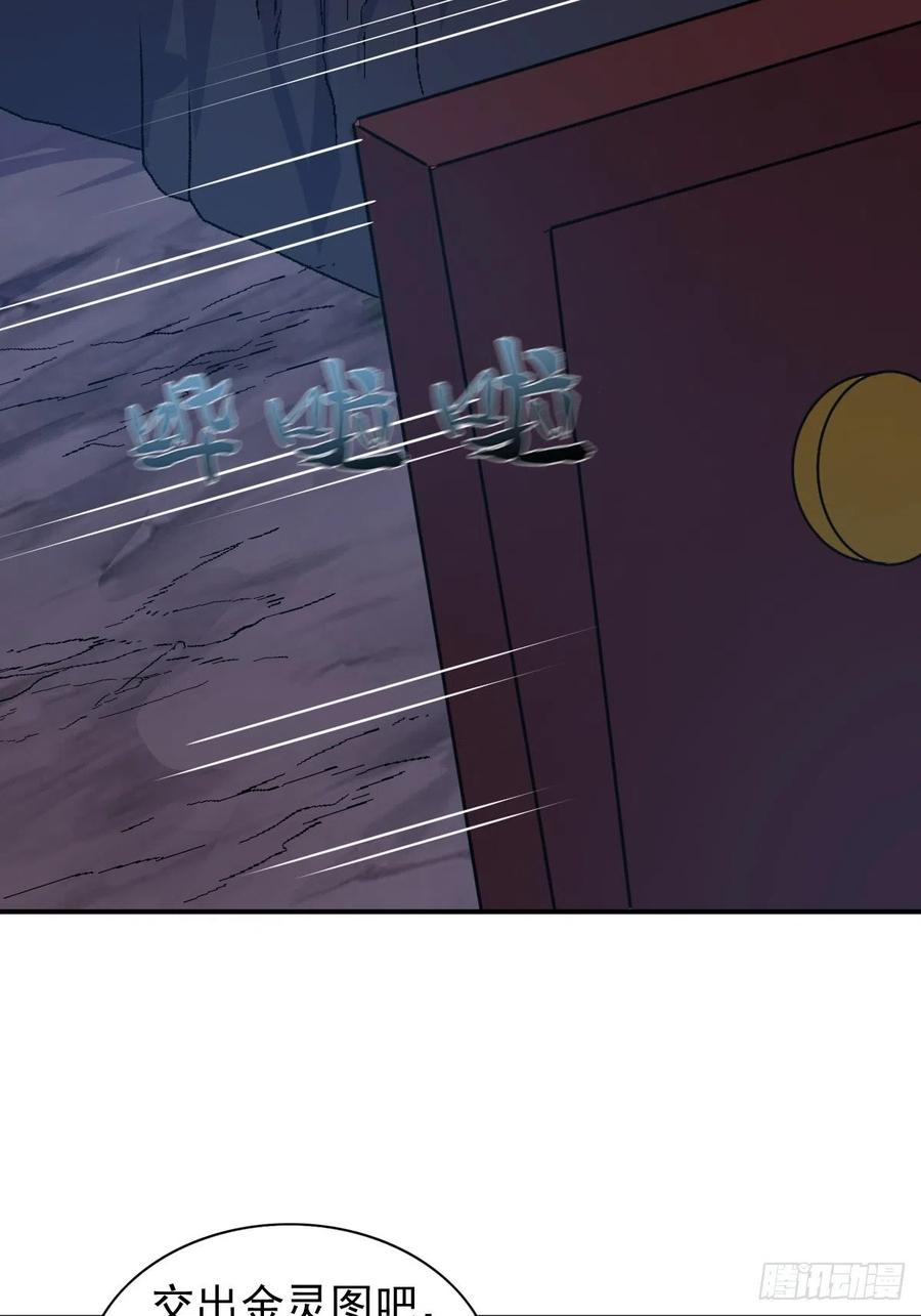 这个王爷他克妻，得盘! - 119 救出义父 - 第14张图