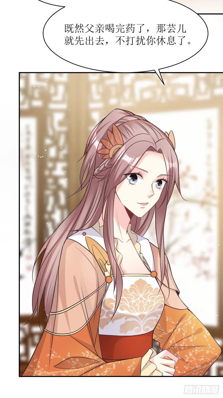 这个王爷他克妻，得盘! - 120 我儿竟吃软饭 - 第24张图
