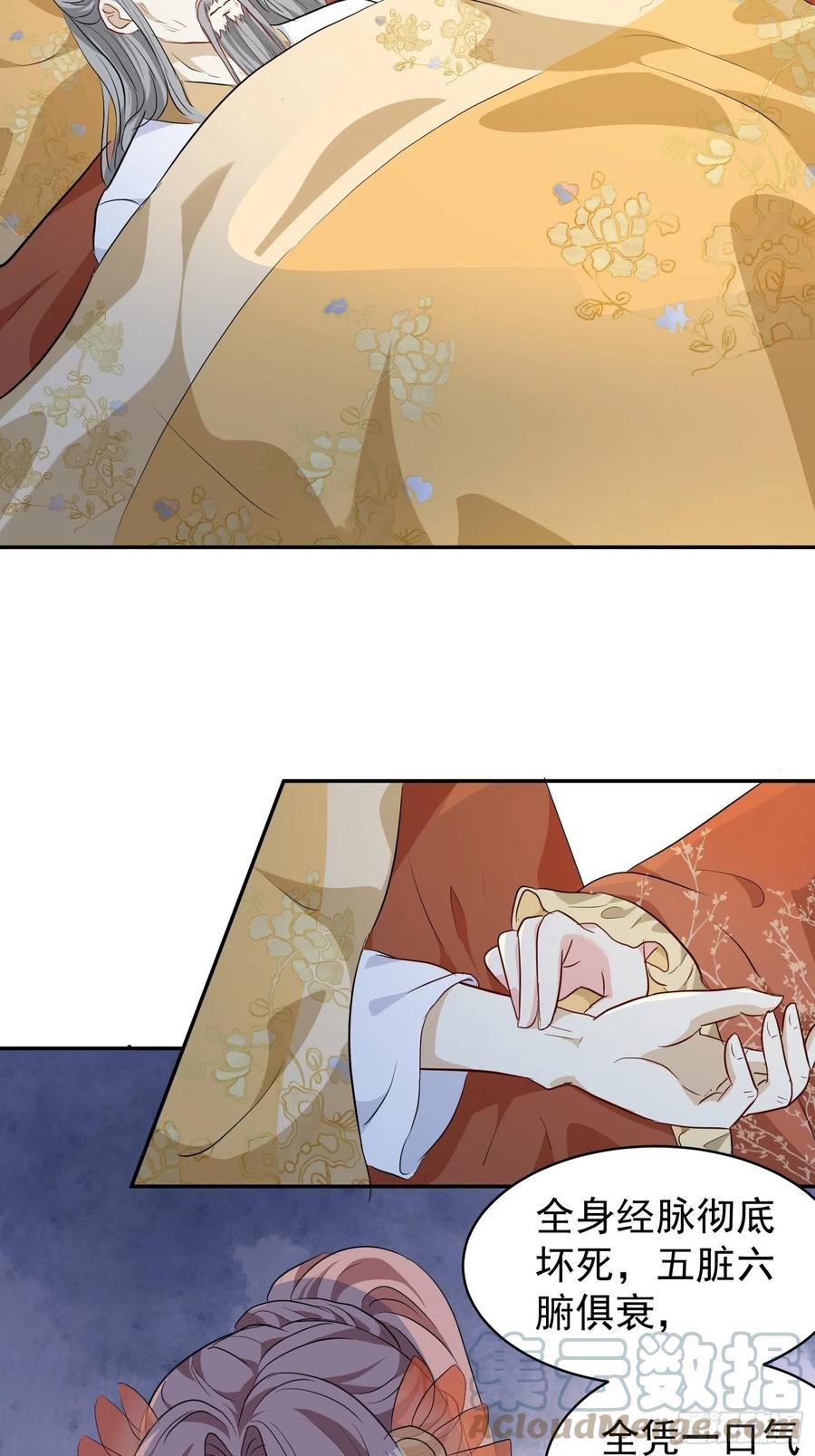 这个王爷他克妻，得盘! - 120 我儿竟吃软饭 - 第9张图