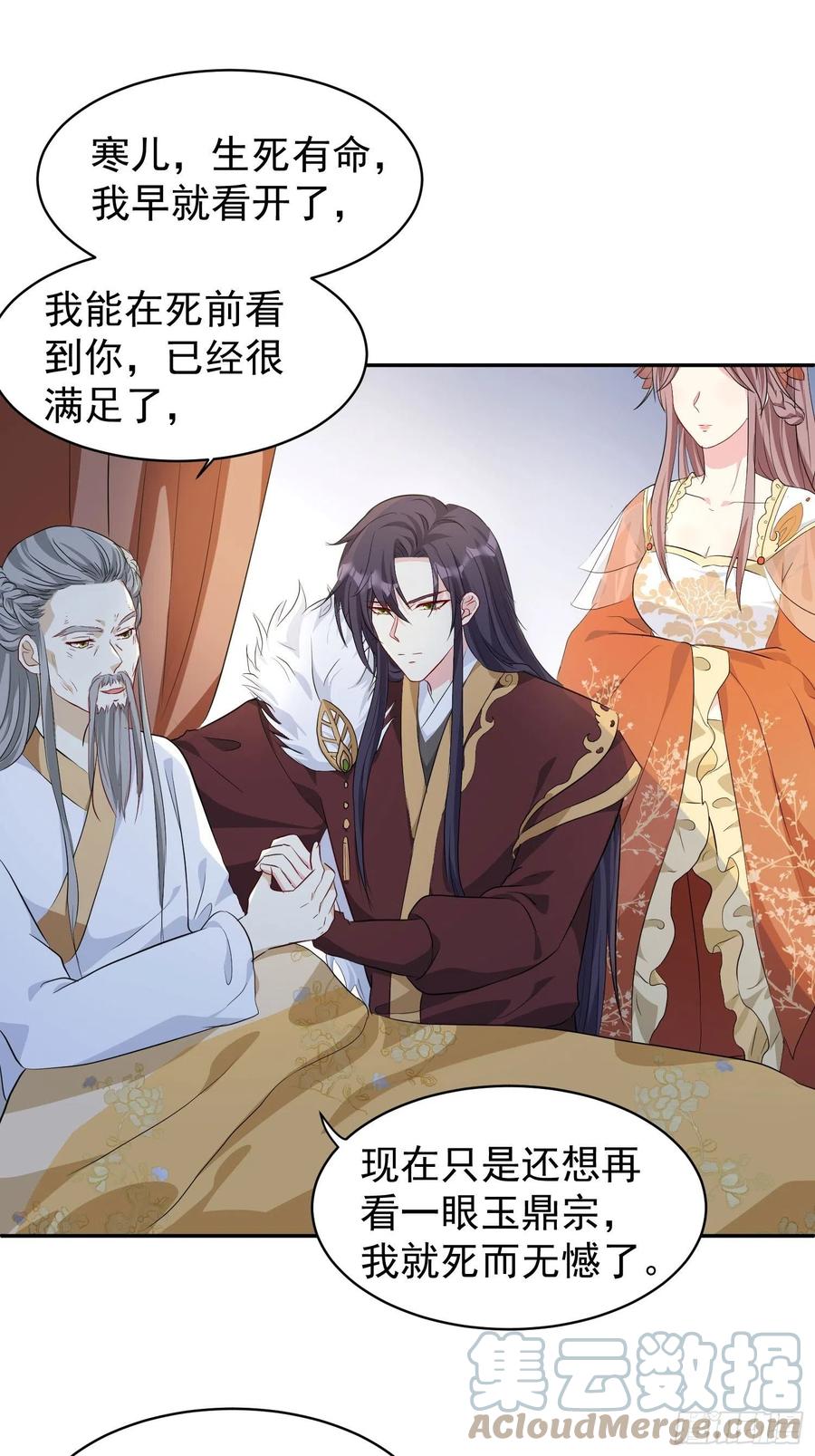 这个王爷他克妻，得盘! - 120 我儿竟吃软饭 - 第11张图