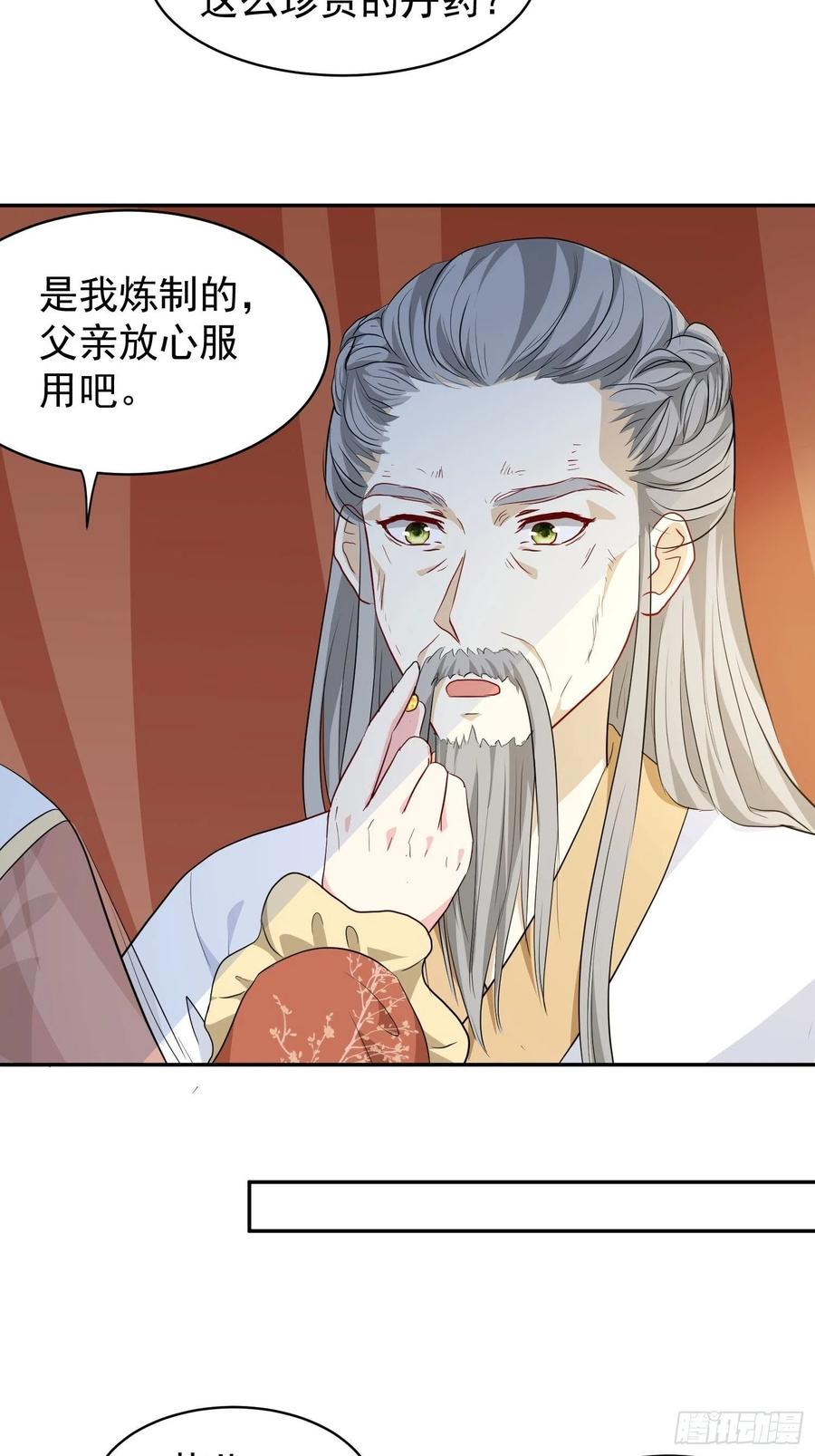 这个王爷他克妻，得盘! - 120 我儿竟吃软饭 - 第14张图