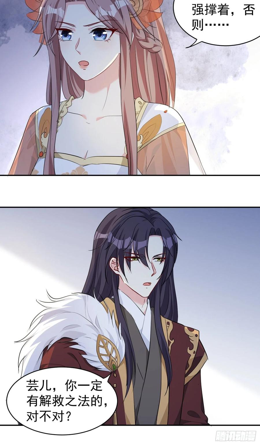 这个王爷他克妻，得盘! - 120 我儿竟吃软饭 - 第10张图