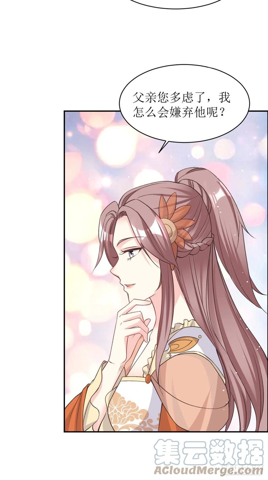 这个王爷他克妻，得盘! - 120 我儿竟吃软饭 - 第21张图