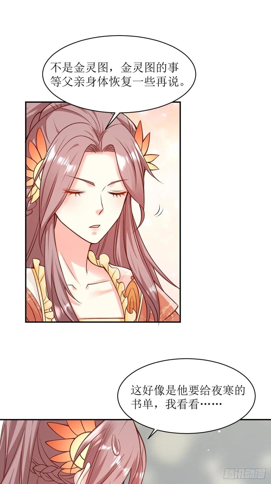 这个王爷他克妻，得盘! - 121 适合你的好东西 - 第2张图