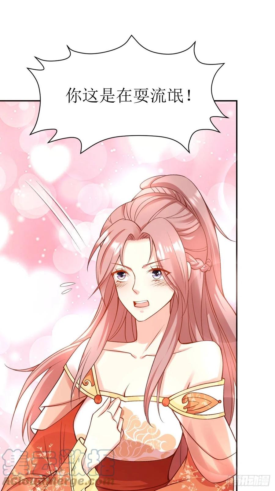 这个王爷他克妻，得盘! - 121 适合你的好东西 - 第13张图