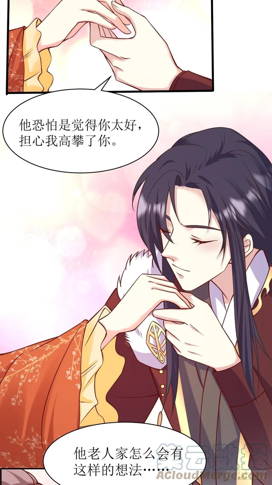 这个王爷他克妻，得盘! - 121 适合你的好东西 - 第9张图