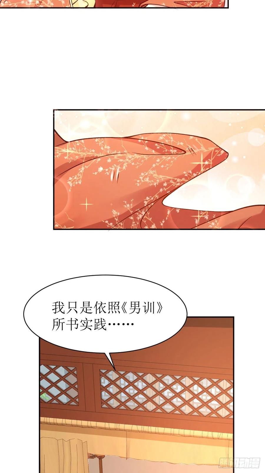 这个王爷他克妻，得盘! - 121 适合你的好东西 - 第14张图