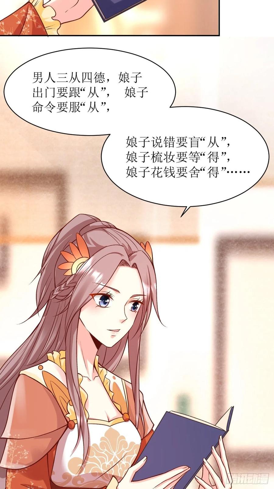 这个王爷他克妻，得盘! - 121 适合你的好东西 - 第6张图