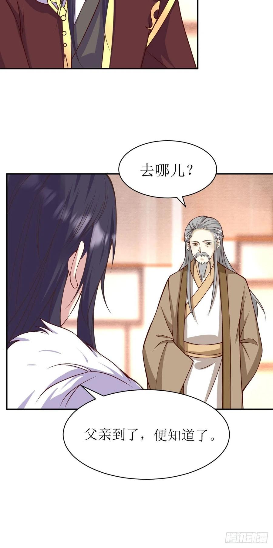 这个王爷他克妻，得盘! - 121 适合你的好东西 - 第20张图