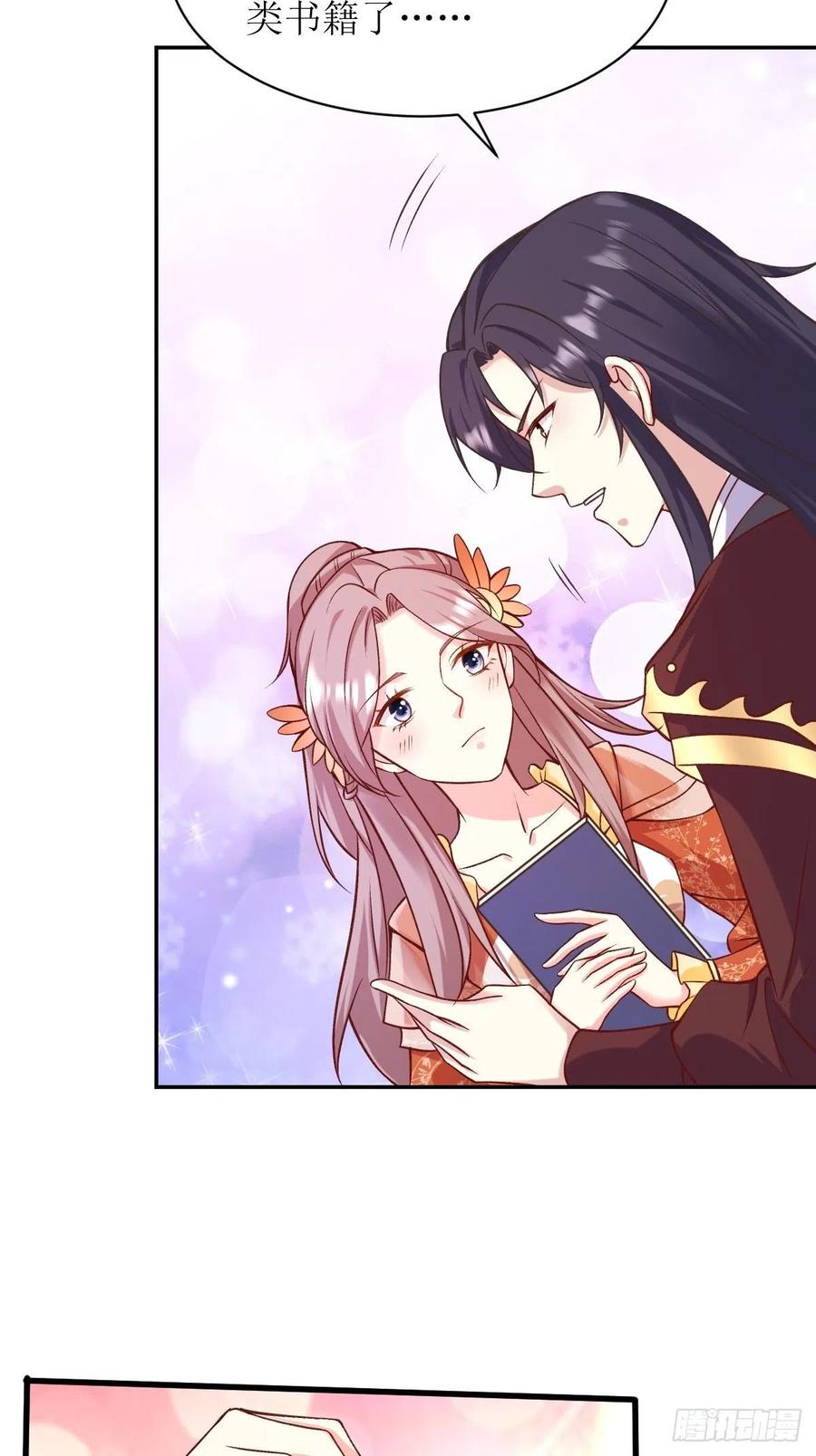 这个王爷他克妻，得盘! - 121 适合你的好东西 - 第8张图