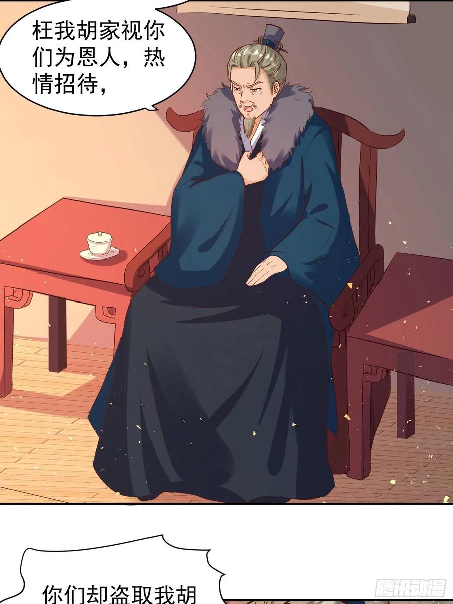 这个王爷他克妻，得盘! - 122 自投罗网？ - 第45张图