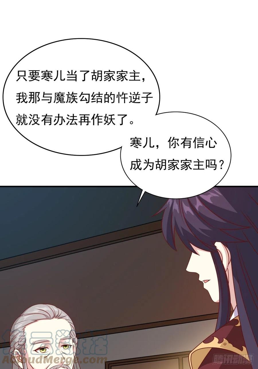 这个王爷他克妻，得盘! - 122 自投罗网？ - 第25张图