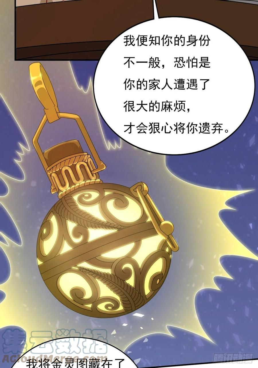 这个王爷他克妻，得盘! - 122 自投罗网？ - 第13张图