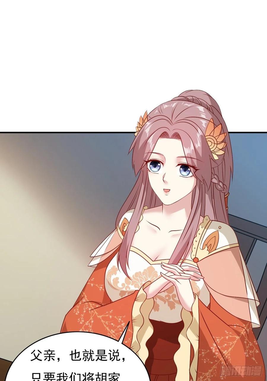 这个王爷他克妻，得盘! - 122 自投罗网？ - 第17张图