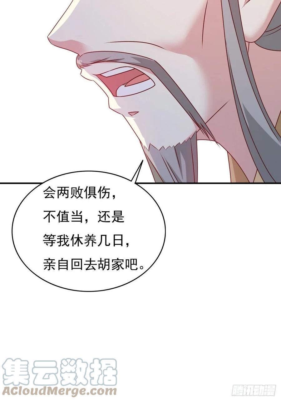 这个王爷他克妻，得盘! - 122 自投罗网？ - 第19张图