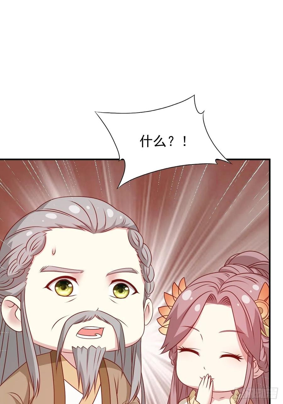 这个王爷他克妻，得盘! - 122 自投罗网？ - 第5张图