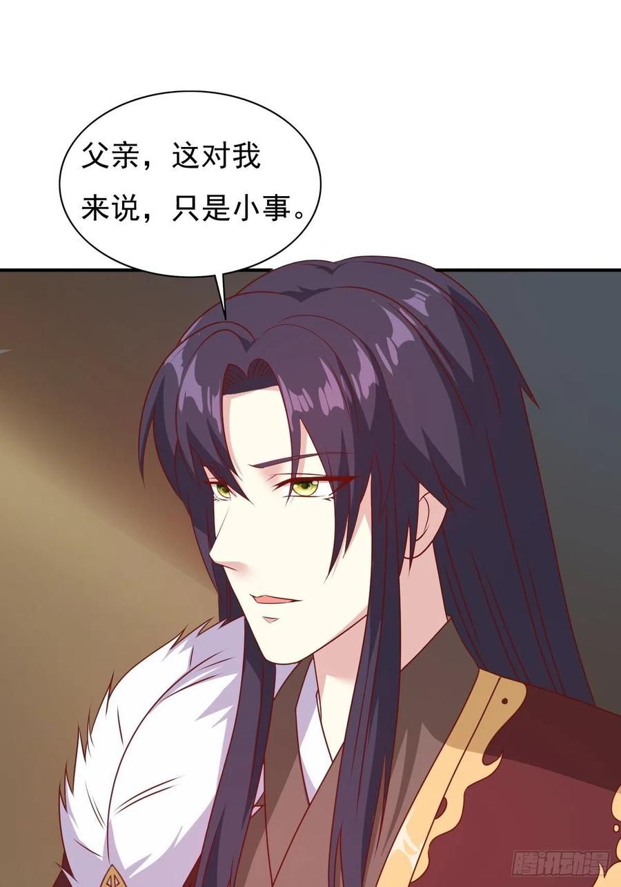 这个王爷他克妻，得盘! - 122 自投罗网？ - 第27张图