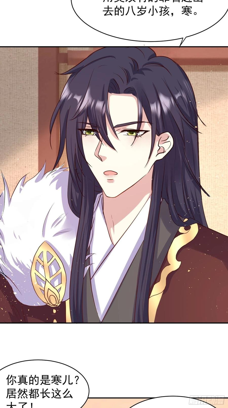 这个王爷他克妻，得盘! - 123 被撩的猝不及防 - 第4张图