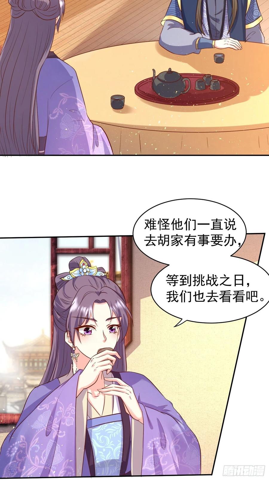 这个王爷他克妻，得盘! - 123 被撩的猝不及防 - 第14张图