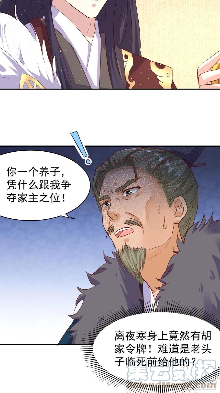 这个王爷他克妻，得盘! - 123 被撩的猝不及防 - 第7张图