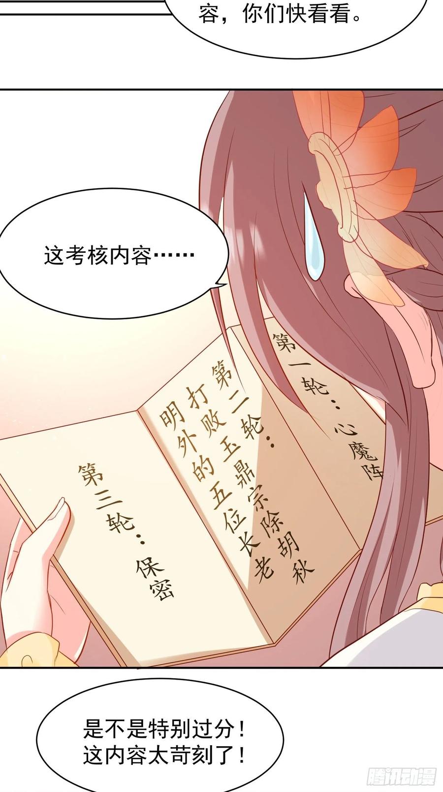 这个王爷他克妻，得盘! - 123 被撩的猝不及防 - 第22张图