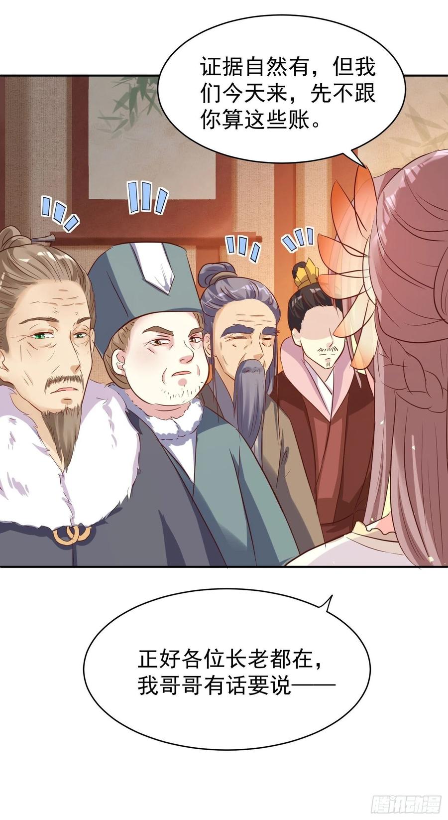 这个王爷他克妻，得盘! - 123 被撩的猝不及防 - 第2张图