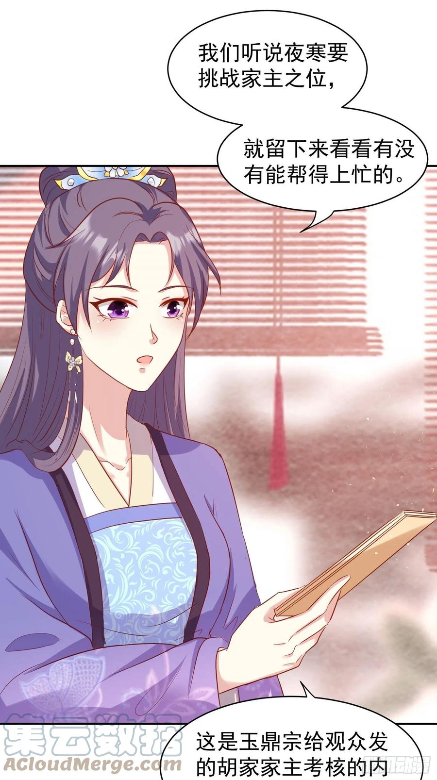 这个王爷他克妻，得盘! - 123 被撩的猝不及防 - 第21张图