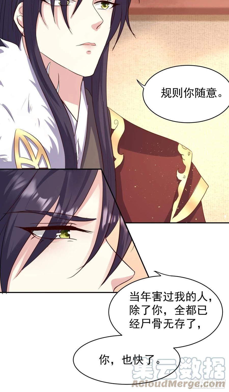 这个王爷他克妻，得盘! - 123 被撩的猝不及防 - 第11张图