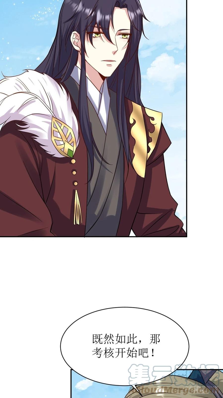 这个王爷他克妻，得盘! - 124 我相信他 - 第9张图