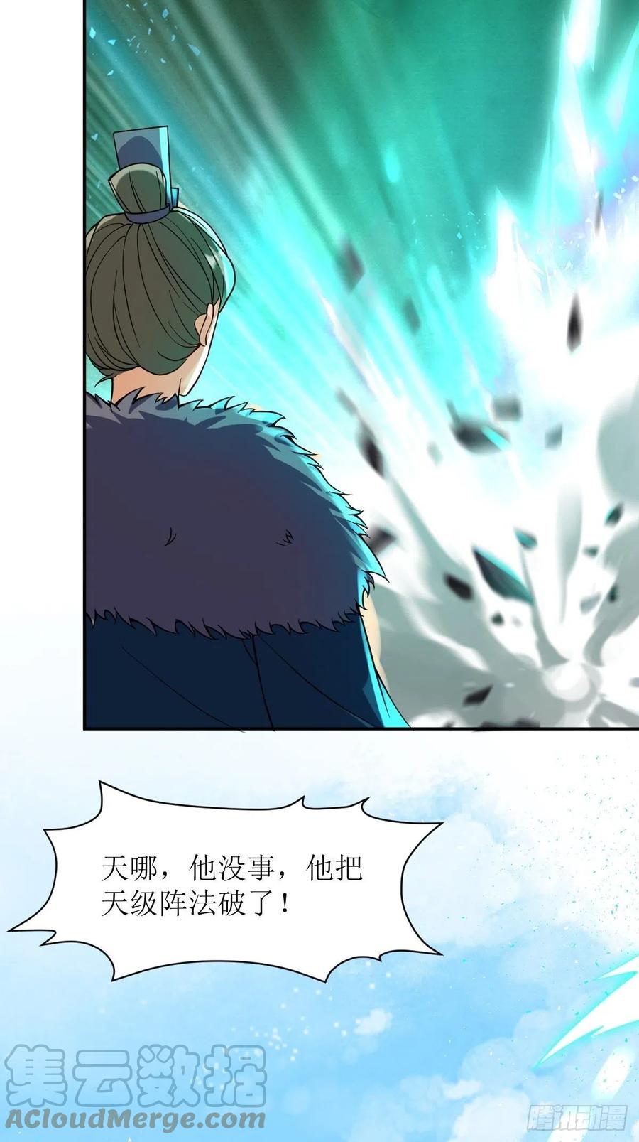 这个王爷他克妻，得盘! - 124 我相信他 - 第17张图