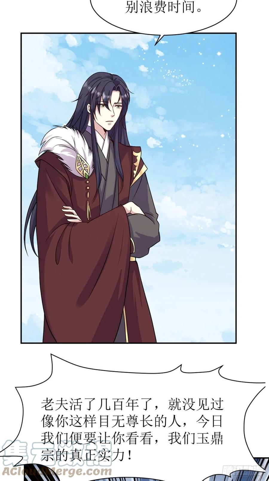 这个王爷他克妻，得盘! - 124 我相信他 - 第25张图