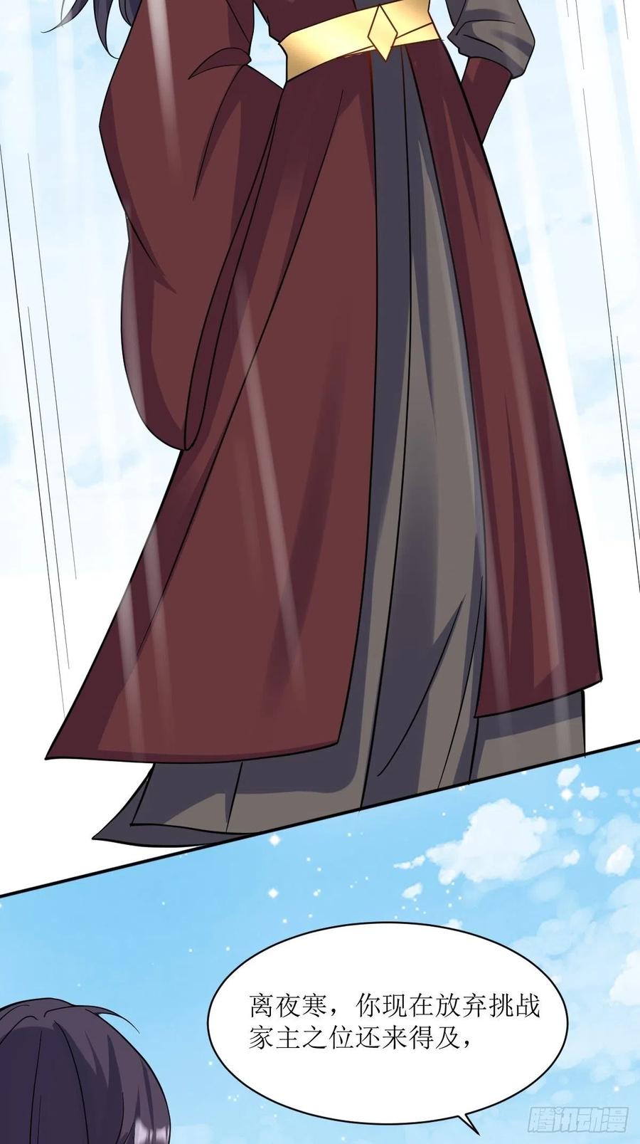 这个王爷他克妻，得盘! - 124 我相信他 - 第6张图