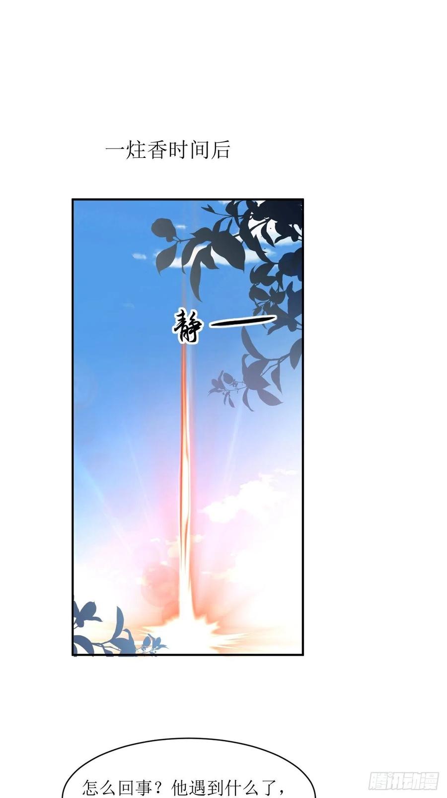 这个王爷他克妻，得盘! - 124 我相信他 - 第12张图