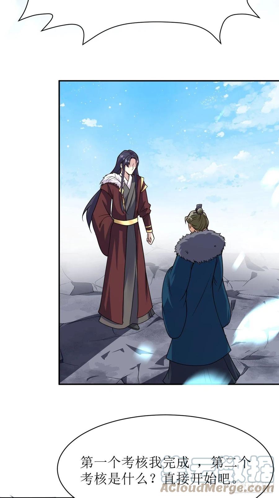 这个王爷他克妻，得盘! - 124 我相信他 - 第19张图