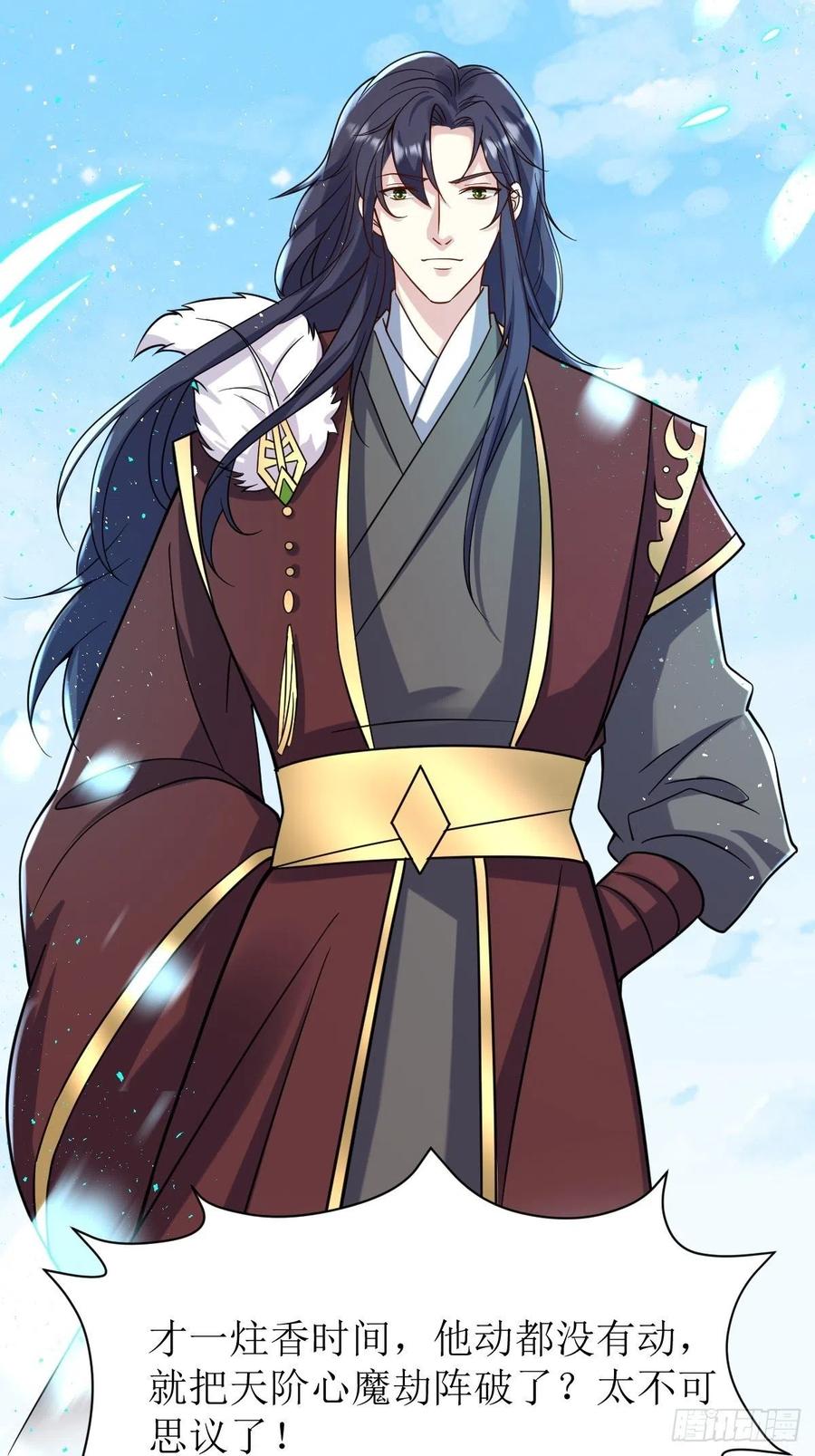 这个王爷他克妻，得盘! - 124 我相信他 - 第18张图