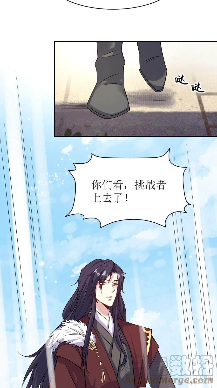 这个王爷他克妻，得盘! - 124 我相信他 - 第5张图