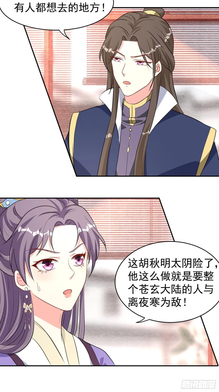 这个王爷他克妻，得盘! - 125 实力护夫 - 第26张图