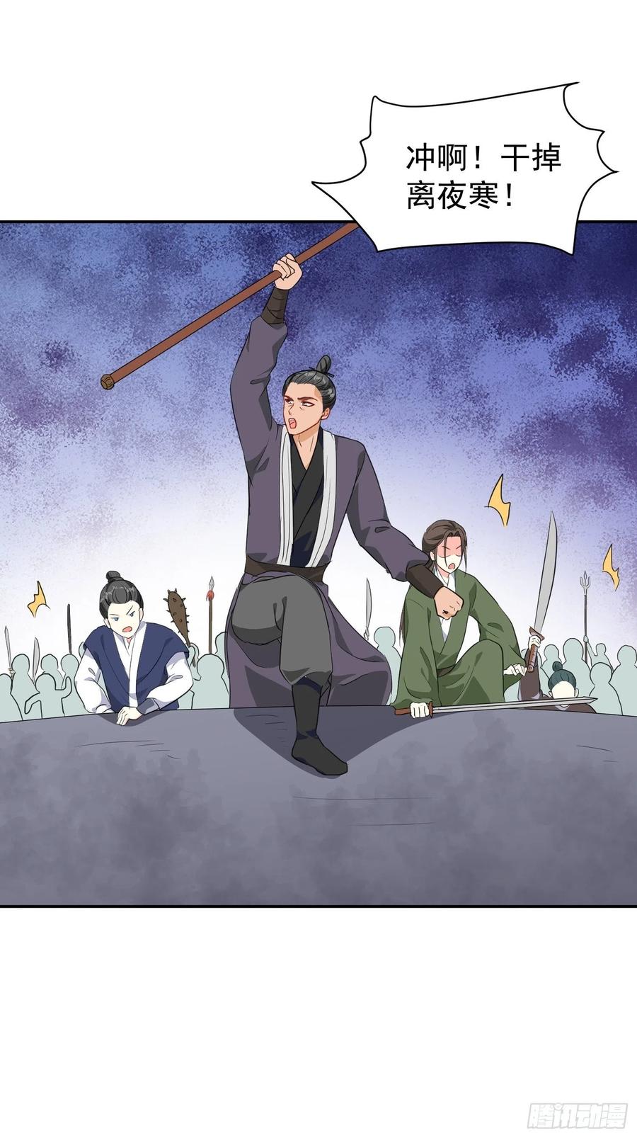 这个王爷他克妻，得盘! - 125 实力护夫 - 第28张图