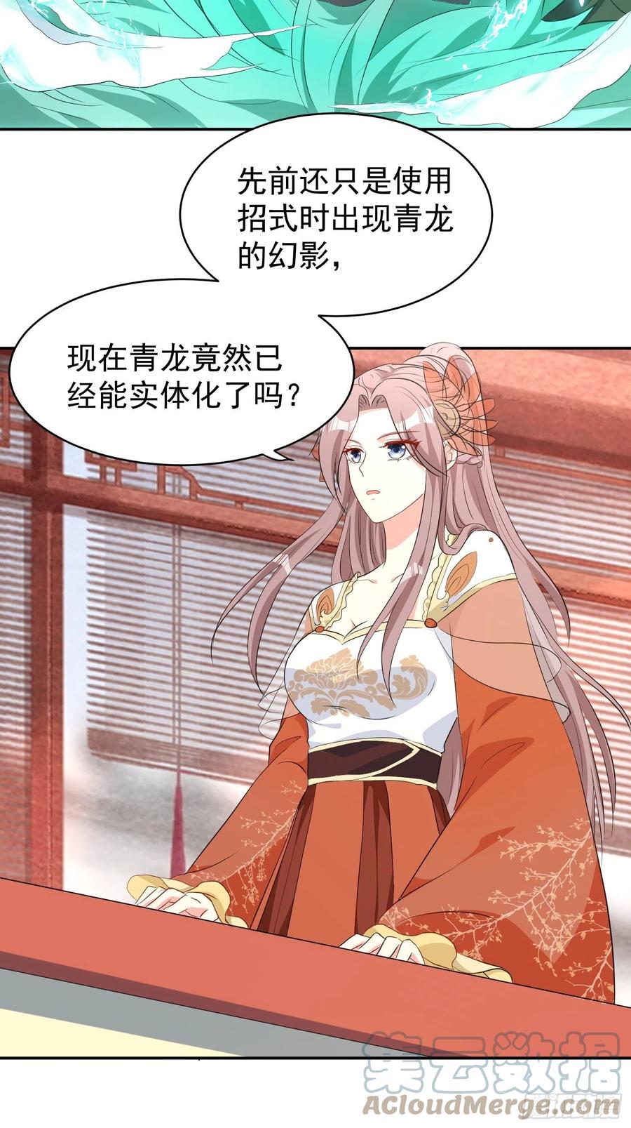 这个王爷他克妻，得盘! - 125 实力护夫 - 第5张图