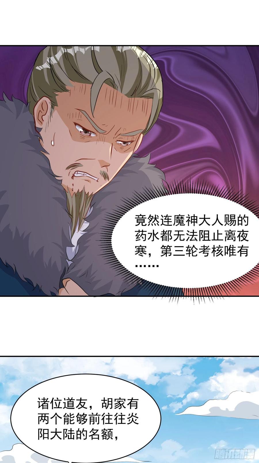 这个王爷他克妻，得盘! - 125 实力护夫 - 第22张图