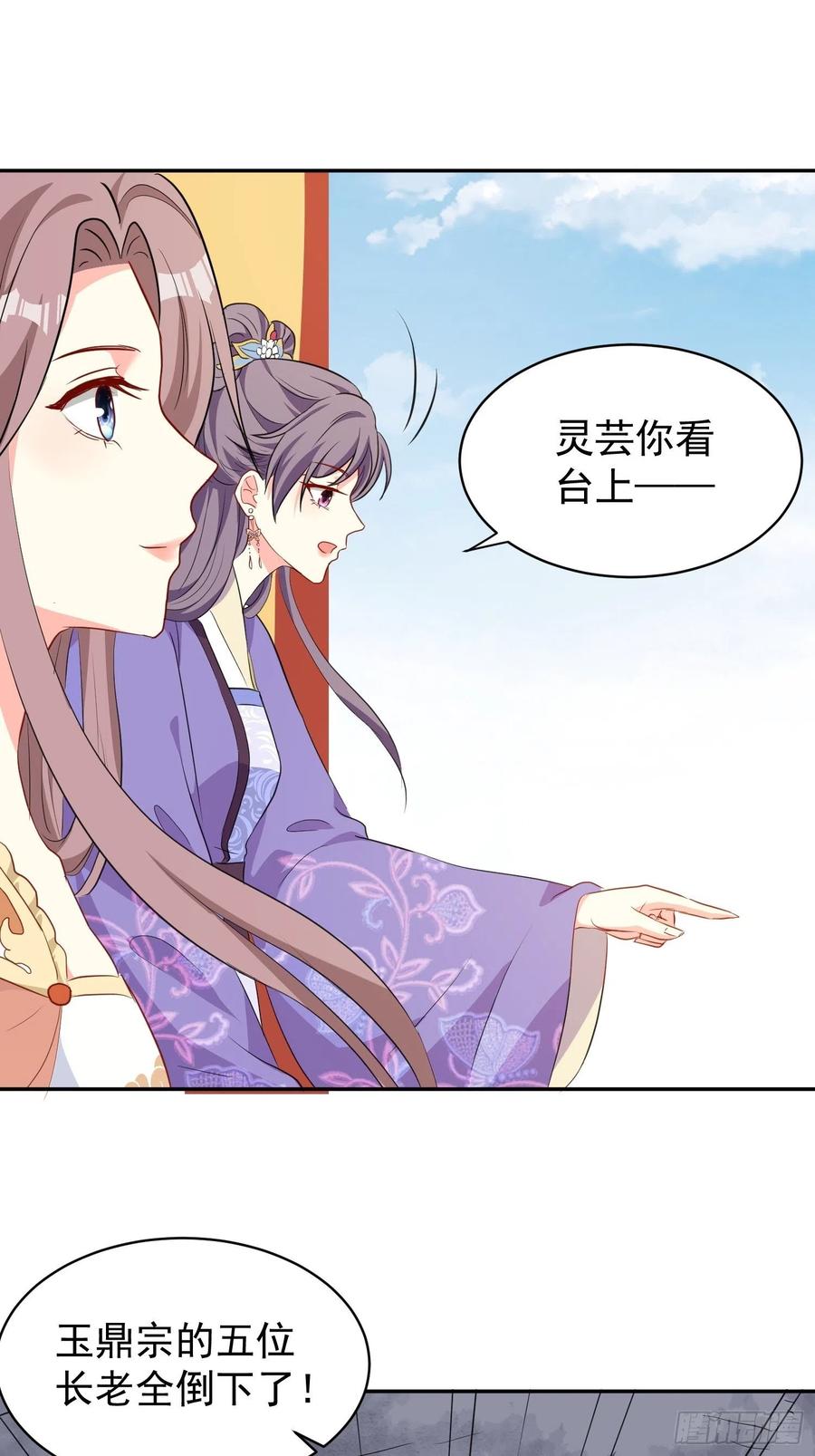 这个王爷他克妻，得盘! - 125 实力护夫 - 第6张图