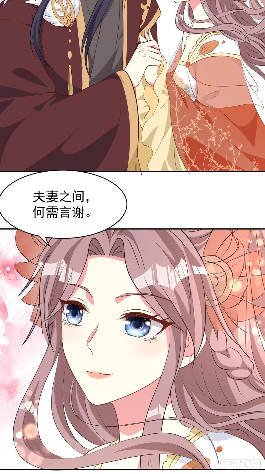 这个王爷他克妻，得盘! - 125 实力护夫 - 第20张图